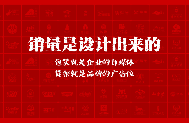 一家以提升产品销量为导向的东莞包装设计机构